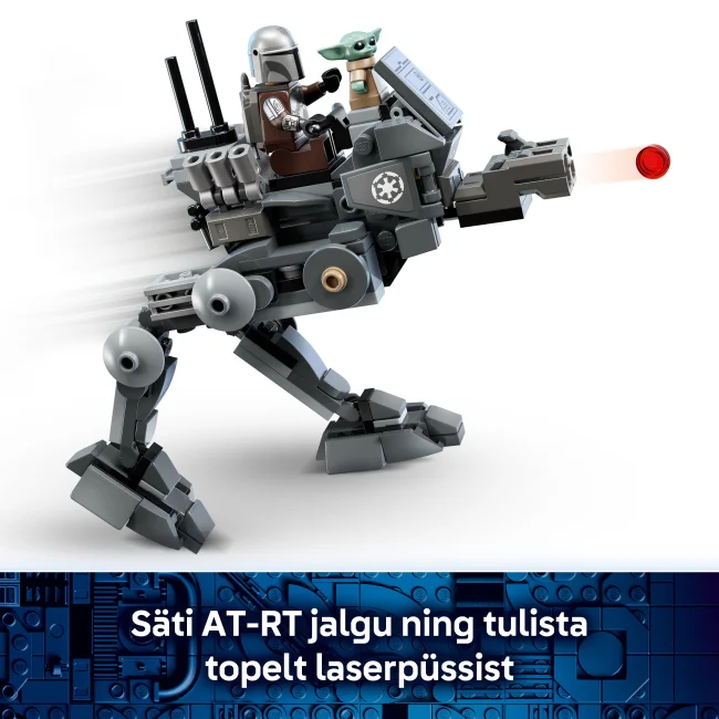 75444 Нападение AT-RT™